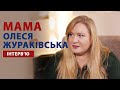 Сериал Мама 2021: Олеся Жураковская о съемках, личной боли и тяжелых сценах драмы | Вікна-Новини