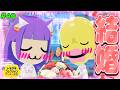【ゆっくり実況】ついにうp主、結婚する!?みんな応援してくれてありがとう…♡♡!! #40【トモダチコレクション わくわく生活】