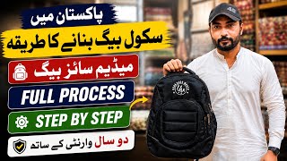 School Bag Making in Pakistan | Medium Size Bag Full Process | Step by step