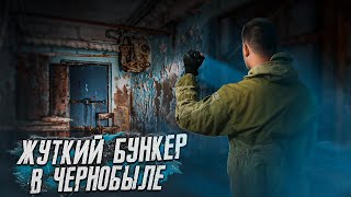 Спустились в затопленный бункер в Припяти | Завод Юпитер