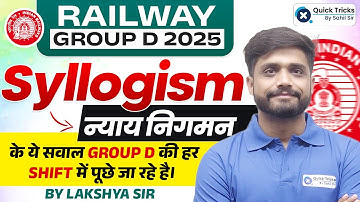 RRB Group D 2025 Reasoning | Syllogism (न्याय निगमन) Most Expected सवाल | Lakshya Sir
