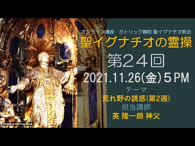 【中古】 現代の宣教 現代のミッションと聖イグナチオの霊性/新世社（名古屋）/ミカエル・アマラドス 楽天市場】【中古】 現代の宣教 現代のミッションと聖イグナチオ