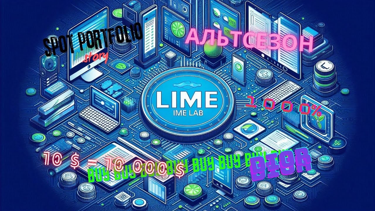 Покупки Альтов | Подготовка к АльтСезону | $LIME iME Lab | Hermes Crypto's