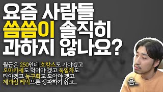 젊은이 여러분들 정말 괜찮으세요?