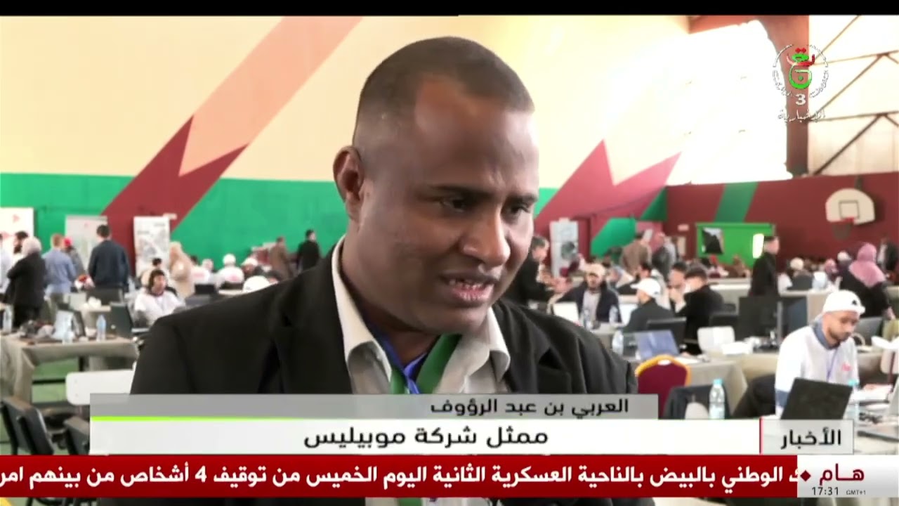 انطلاق الطبعة الأولى للهاكاتون الوطني للتكوين المهني 🇩🇿