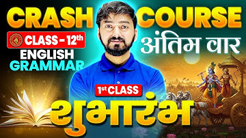 English Grammar Class 12 Bihar Board | Bihar Board Crash Course 2026 | Grammar Class 12 Oneshot BSEB