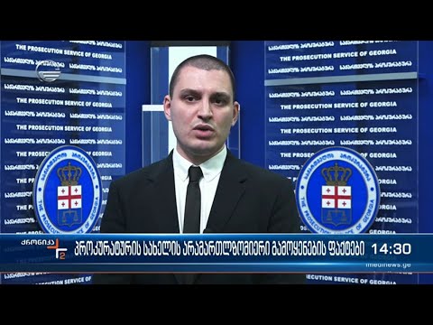 ქრონიკა 14:00 საათზე - 16 სექტემბერი, 2022 წელი