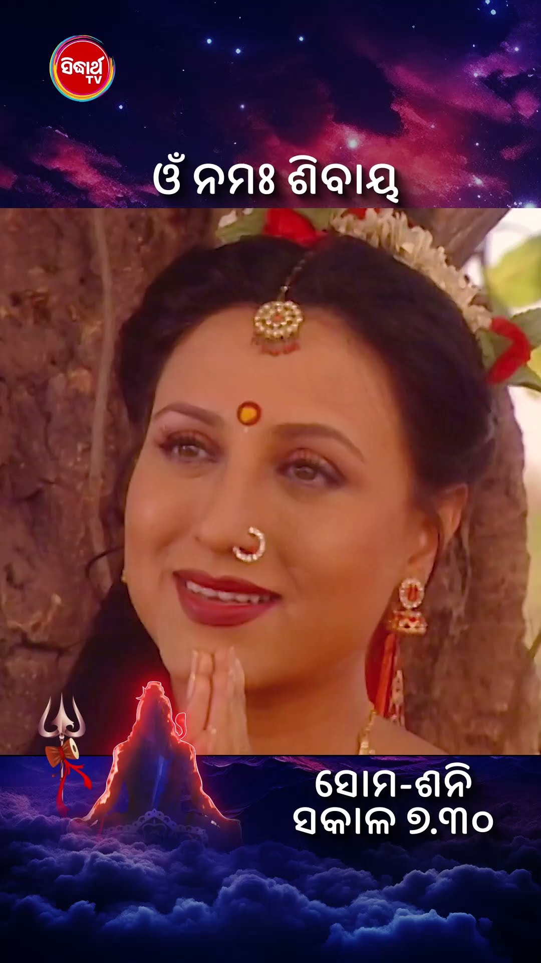 OMM NAMAH SHIVAYA - Mega Seriel - EP - 252 - Promo - Mon - Sat @7:30am - Sidharth TV