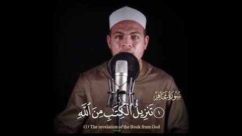 تلاوة من" أواخرالزمر واول غافر" بأداء جميل بصوت 🎙️ حسين رضوان   ♥️🧡