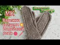 Вязание. 💥🧶 ВАРЕЖКИ СПИЦАМИ. ИНДИЙСКИЙ КЛИН. Подробный мастер-класс.