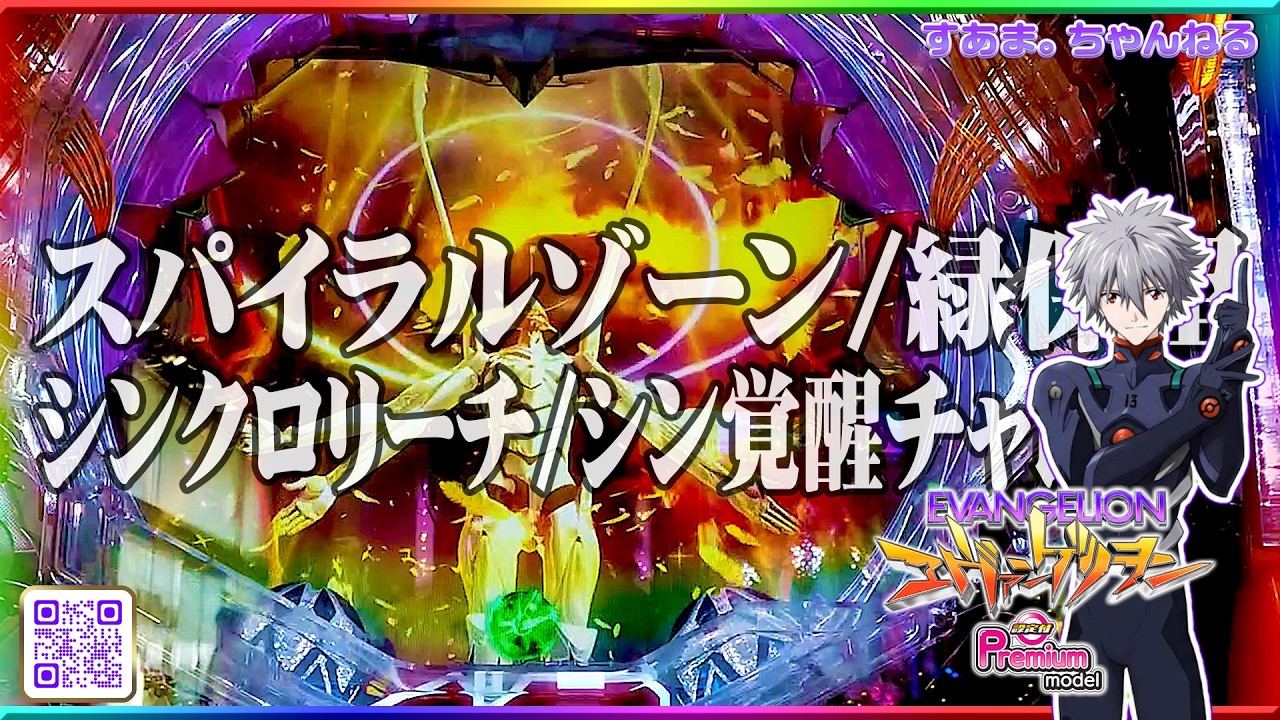 🌆#03 [Evangelion 13 Premium Model] - YouTube