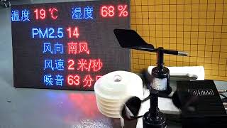 Huidu S208 sensor box for Environmental monitoring screenshot 5