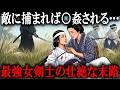江戸時代に実在した女性剣士・中野竹子の最期がヤバすぎた…