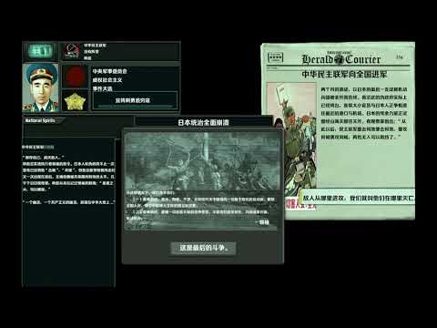 【TNO】中国统一超事件：林总命令往下传（同人）
