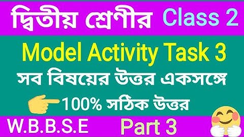 Class II Model Activity Task 3 with solution || Class 2 All Skills are solved in one video