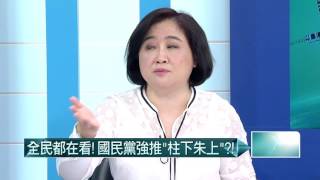 10172015壹起來翻轉》P3王金平手無寸鐵？　國策顧問：聽候黨安排