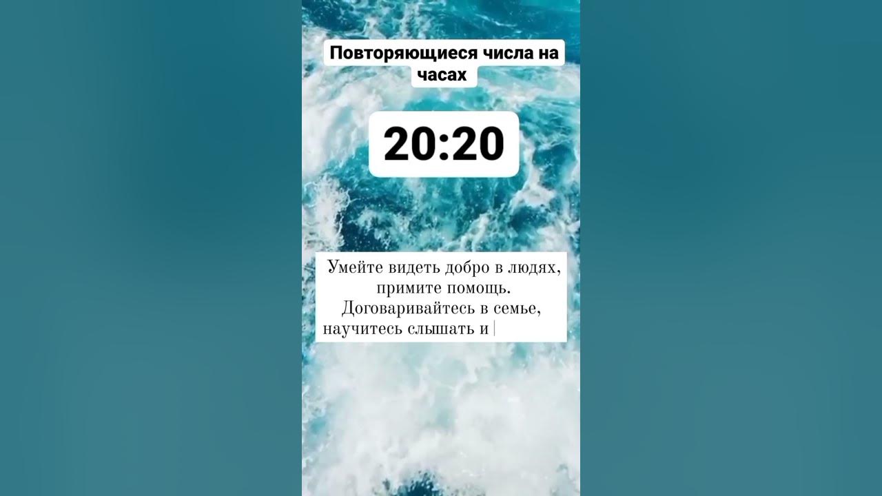 Повторяющиеся числа 20 20. Повторяющиеся цифры 2025. повторяющиеся цифры.