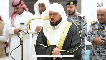 تلاوة محبرة من سورة الروم للشيخ د.⁧ #ماهر_المعيقلي⁩ |عشاء الإثنين 23-5-1446