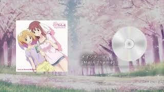 Sakura Trick OST  - Main Theme