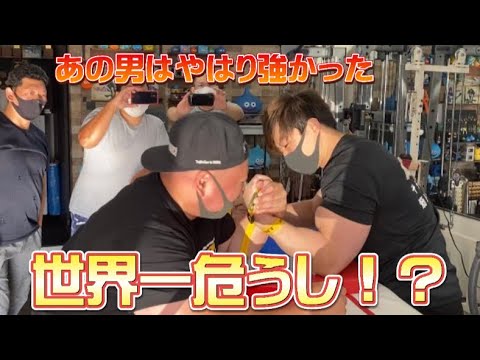 ごうけつを倒した男の進化！！世界王者も日本王者も大ピンチ！？【アームレスリング】