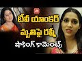 Rashmi Shocking Comments on Radhika Reddy Suicide