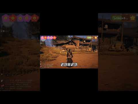 【燕云十六声】保姆級攻略！  #劇情  #原神  #电玩游戏解说
