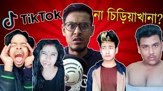 Worst Tiktok Videos | Tiktok Roast EP01 | Musically | The Bong Guy