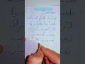 نضجنـــا اقتباسات Shorts Handwriting خط عربي كتابة اسماء اللغة العربية Calligraphy 