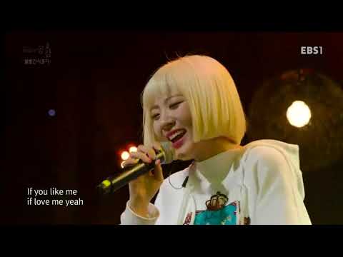 170224 볼빨간사춘기(Bolbbalgan4) - 좋다고 말해 @ EBS Space공감