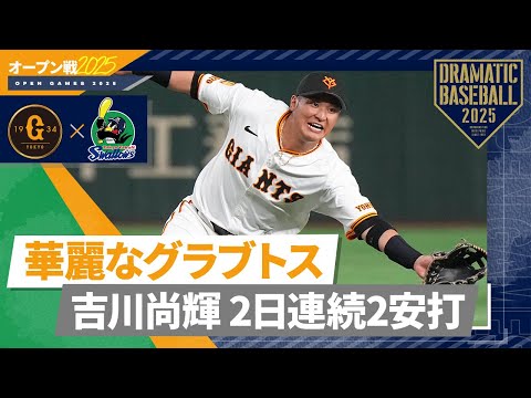 ジャイアンツ 吉川尚輝 2025 誕生祭 ミニチュアグラブ 数量限定】吉川尚輝 2025誕生日記念 ミニチュアグラブ - メルカリ