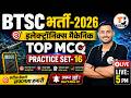 BTSC Instructor Electronics Mechanic Classes || BTSC ITI Instructor Electronics Mechanic Syllabus