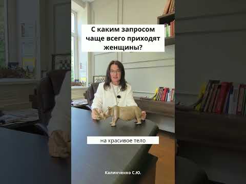 С каким запросом к эндокринологу чаще всего приходят женщины?