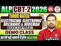 RRB ALP CBT 2 CLASSES 2026 | ALP CBT 2 Electrician Trade | ALP CBT 2 Electrician Trade Class