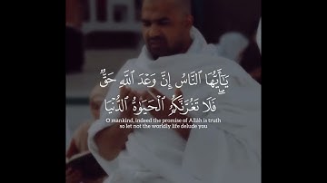 سورة  فاطر - القاريء : أحمد كاسب 🤍😇