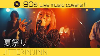 90s Live music Covers!! 】夏祭り／JITTERIN'JINN - YouTube