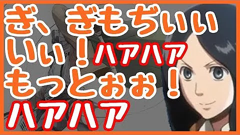 選択した画像 ミーナ 進撃 の 巨人