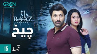 Raaz EP 15 | Cheekh | Syed Jibraan | Presented By Nestle Milkpak, Powered By Zong | Green TV