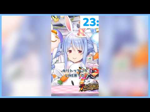 兎田ぺこら、声優からの「俺がキリトだ」LINEにボケ返信した結果ｗ【ホロライブ切り抜き】