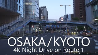 4K Night Drive Osaka to Kyoto thru Route 1 49km / 国道1号大阪→京都ドライブ