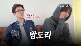 [더보이즈 큐/선우] 끝없는 잡도리와 뇌를 뺀 대화