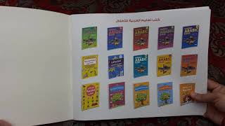 Good word Arabic Writing Book 1 बच्चों को अरबी लिखना कैसे सिखाएं screenshot 1