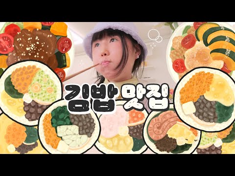 그린김밥