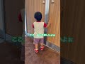 呪文のチカラでドアを開けてしまう2歳1ヶ月男児