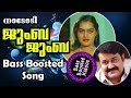 Jumba Jumba - Nadodi - Bass Boosted Song - Mohanlal - Use Earphones For Better Audio Experience 🎧🎵🎵🎶