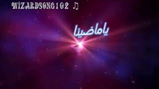 رغد الوزان - جينا نقدم هالور كلمات . .