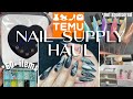 Temu nail supply haul  nail art nail charms organizers  halloween cat eye nail art tutorial