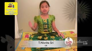 T.Nivritha Sri - Raminchui Vaarevaru raa, Suposhini ragam