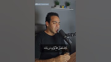 "سَابِقُوا إِلَى مَغْفِرَةٍ مِّن رَّبِّكُمْ" من سورة الحديد - عمر شلبي