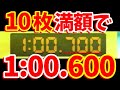 【1:30:15 ９枚だけどｗｗ】現世界５位！衝撃の実質.600を記録した瞬間！現ランカーによる200ccBB世界記録を目指す生放送アーカイブ【マリオカート8DX】