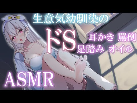 【ASMR/足フェチ】飴と鞭どっちが好き？耳かき/オイルマッサージ/binaural/ear cleaning/掏耳/助眠【男性向け/鳳玲天々】